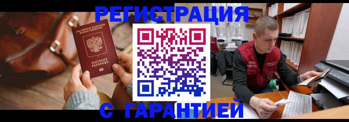 прописка в квартире в Октябрьском