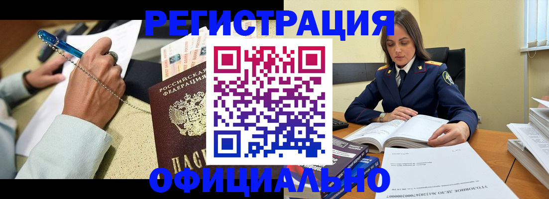 прописка ребенка в Октябрьском