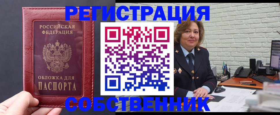 временная регистрация гарантия в Октябрьском