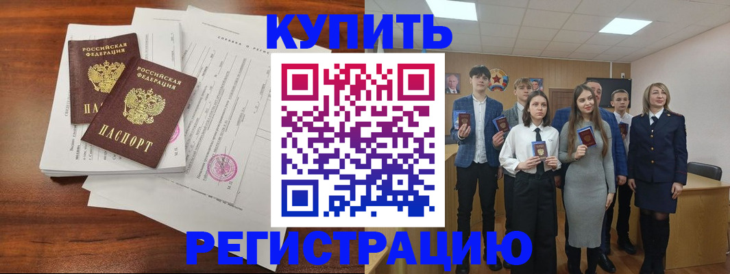 прописка регистрация в Октябрьском