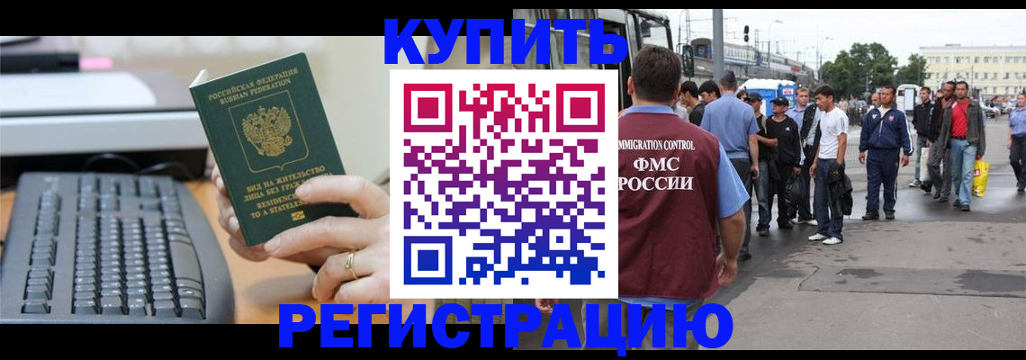 прописка ребенка в Октябрьском