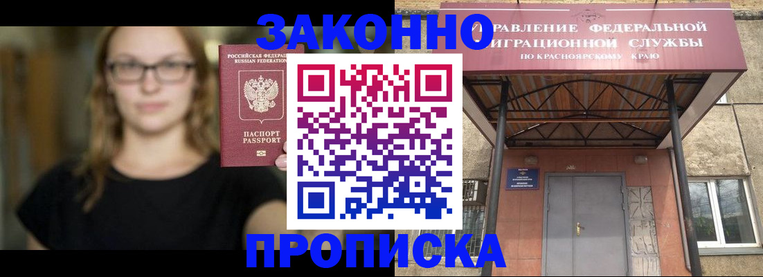 прописка законно в Октябрьском