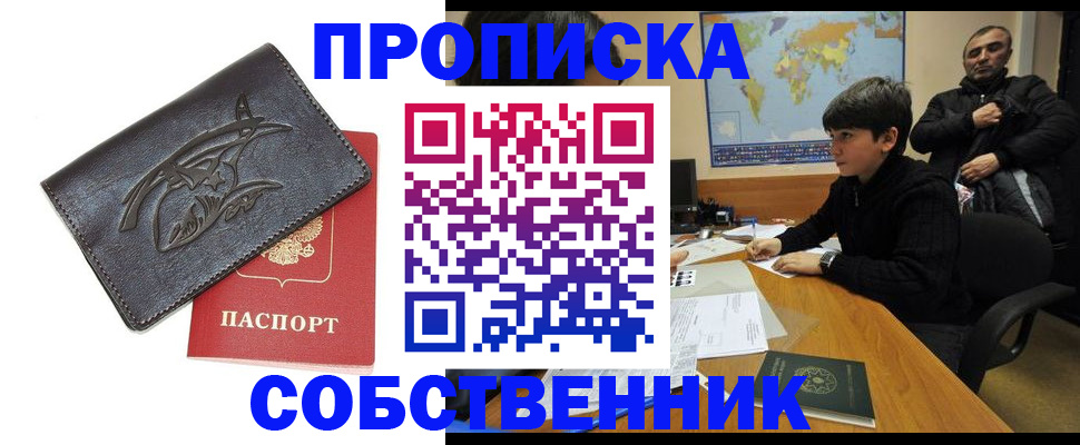 временная регистрация купить в Октябрьском