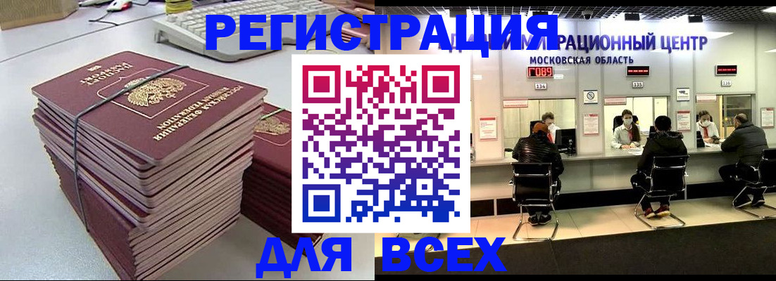 временная регистрация недорого в Октябрьском