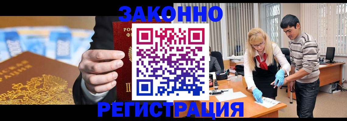 прописка паспорт в Октябрьском